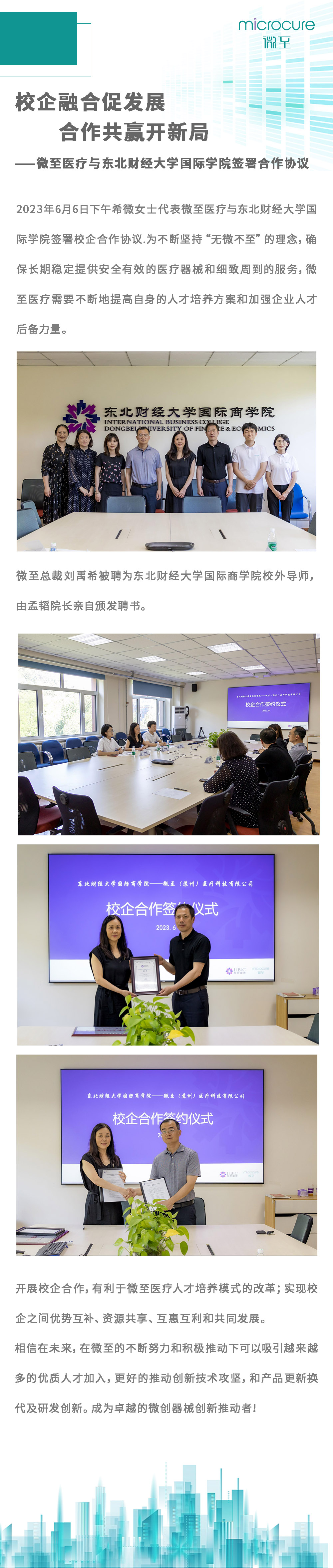 校(xiào)企合作(zuò).jpg