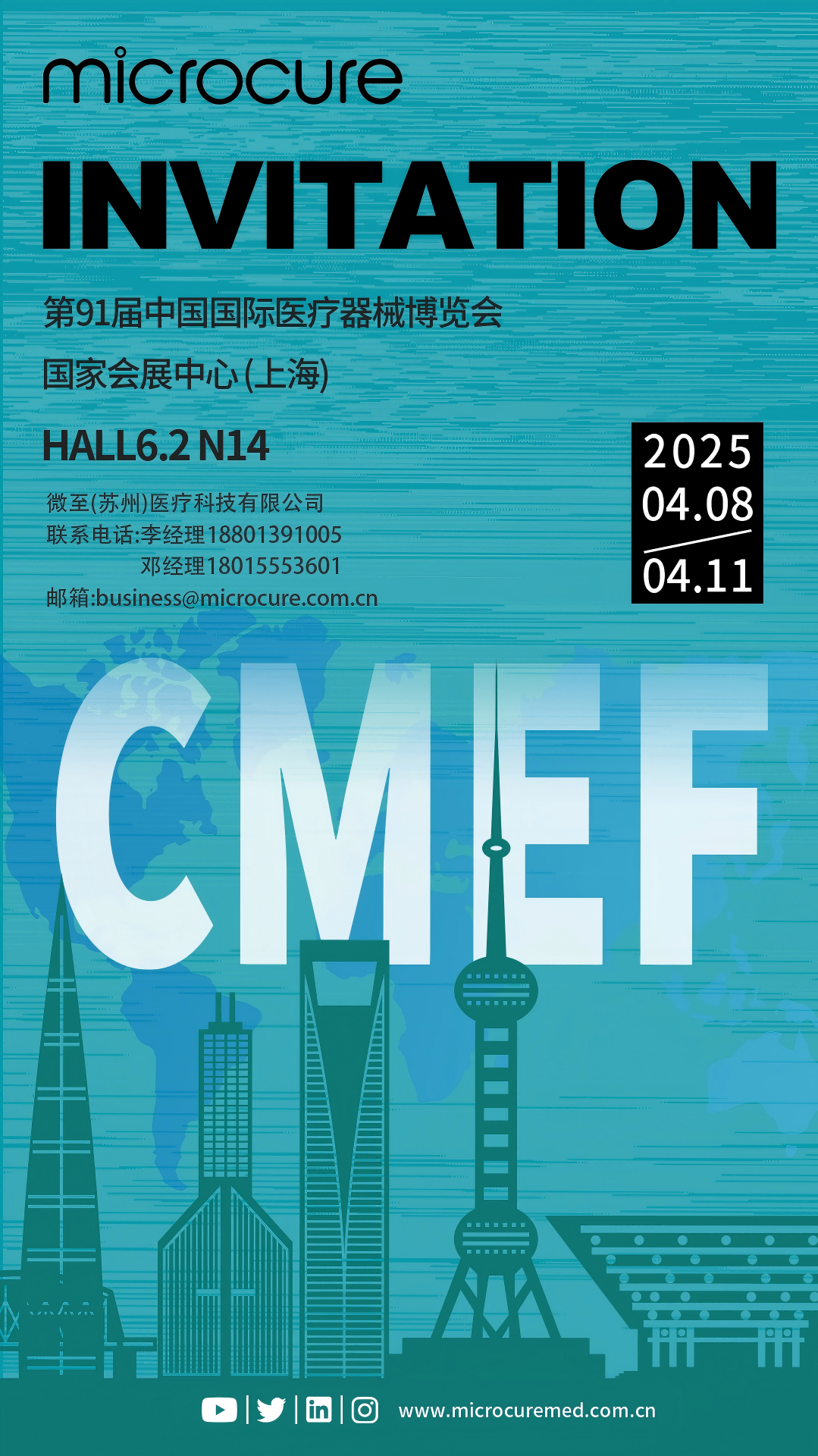 1742891852864016.png 中文(wén)版-第91屆CMEF展會(huì)(1)666.png