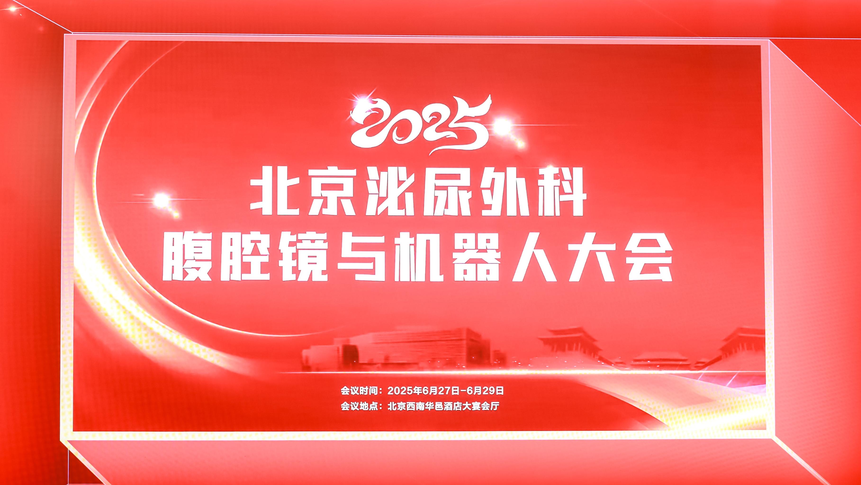 1751514577674684.jpg 學術(shù)會(huì)1(1).jpg