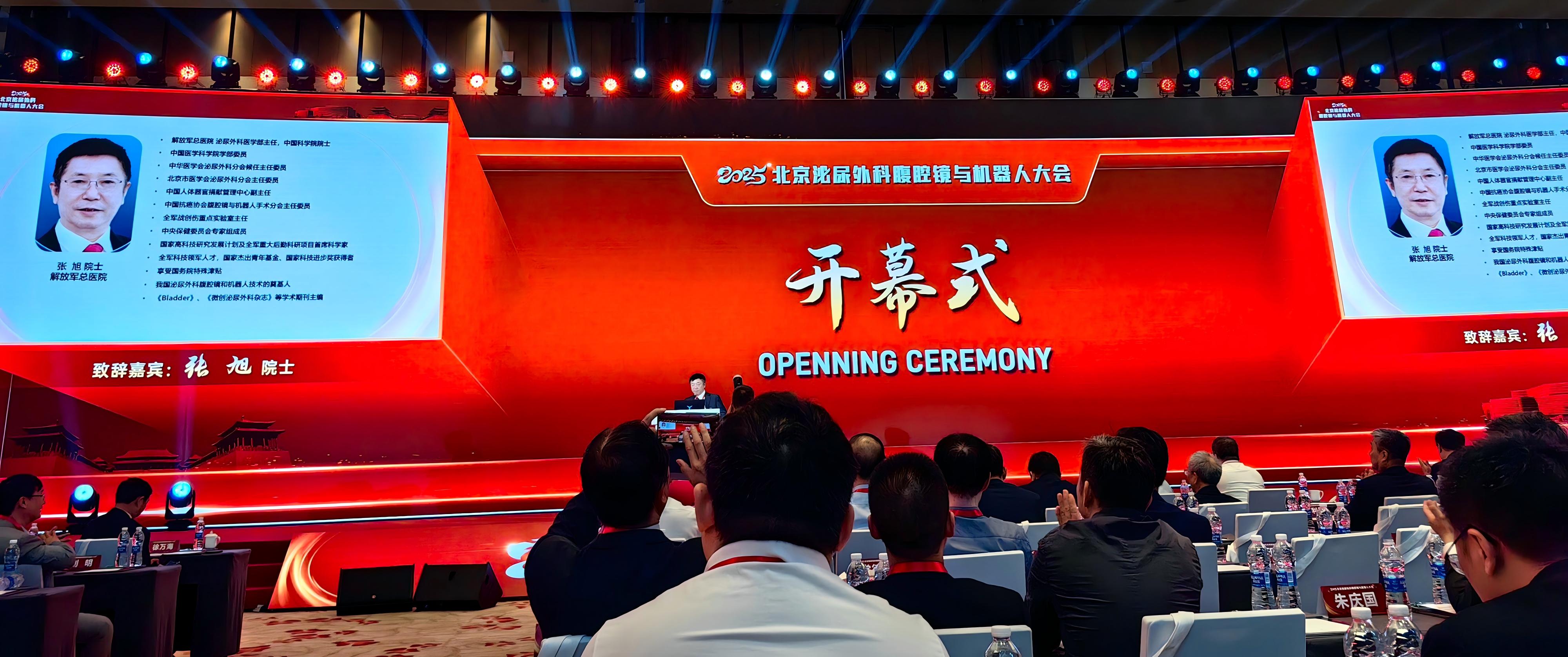 1751514670994513.jpg 學術(shù)會(huì)3(1).jpg