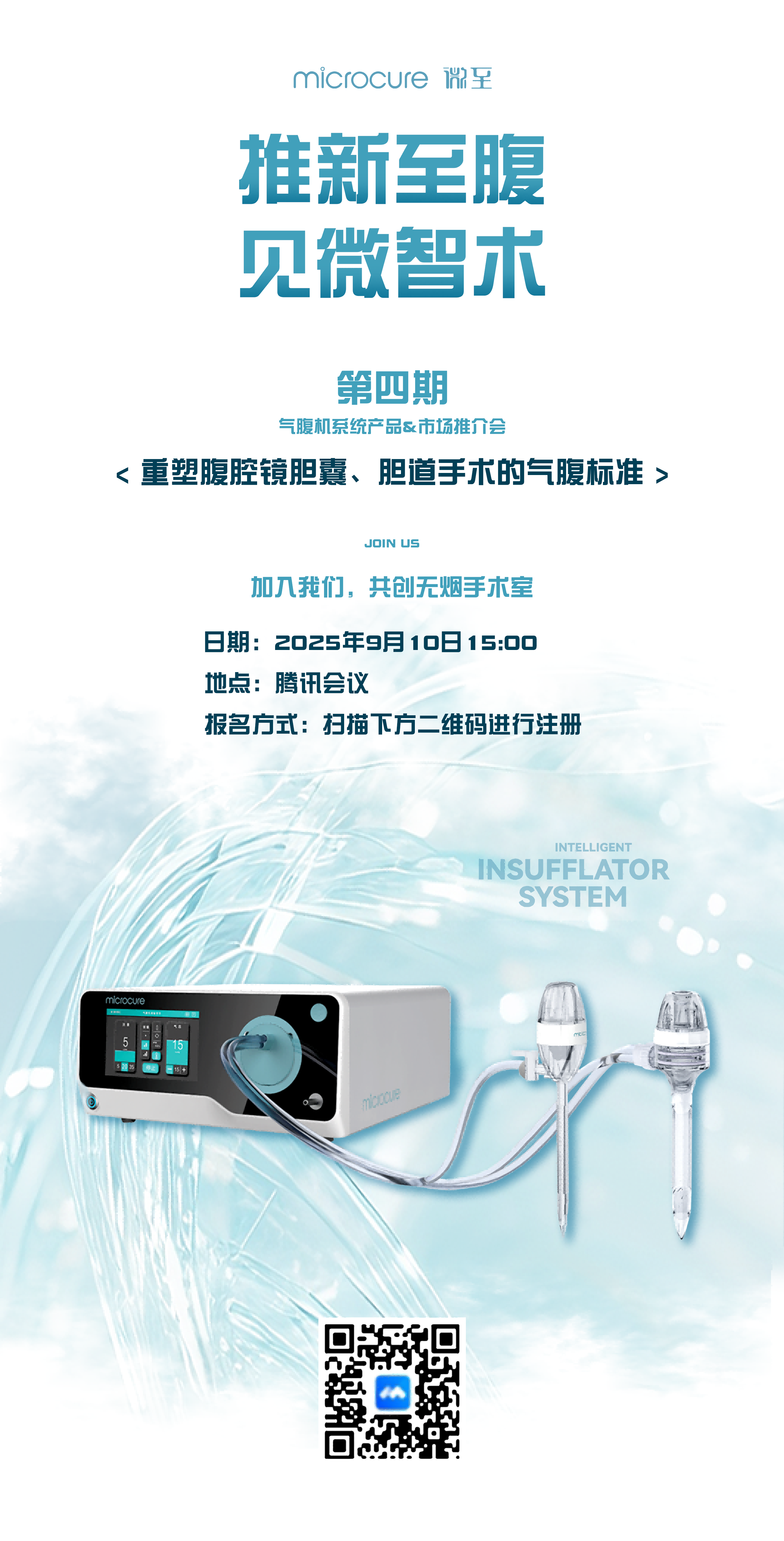 1756955959341558.png 第四期培訓(1)(1).png