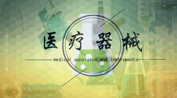 智能(néng)醫(yī)療器(qì)械爆發前夜：誰将成為(wèi)行(xíng)業(yè)新龍頭