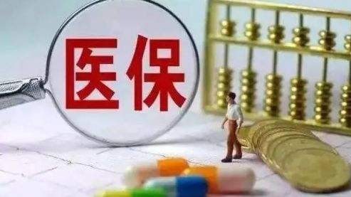 國(guó)家(jiā)醫(yī)保局公布3萬餘種醫(yī)保醫(yī)用(yòng)耗材代碼