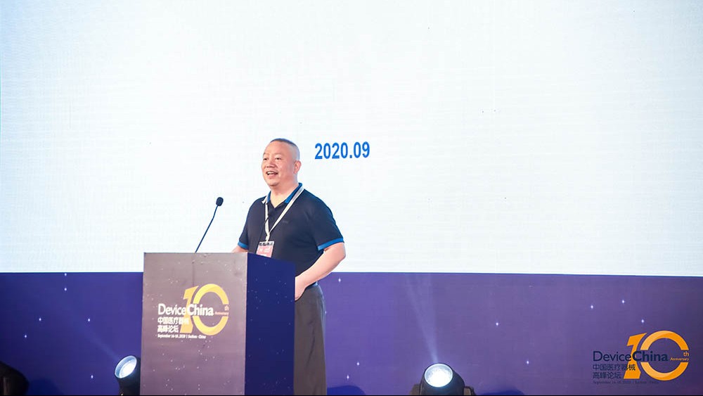 【直播DC2020】姜峰：新政策下(xià)創新産業(yè)鏈的(de)思考