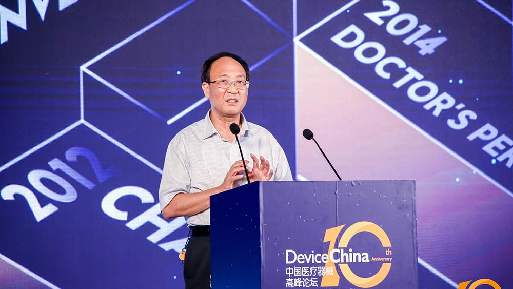 【直播DC2020】高(gāo)臻耀：醫(yī)療器(qì)械最新招标政策解讀(dú)