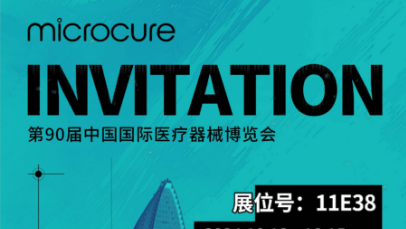 展會(huì)預熱(rè) | 微(wēi)至Microcure邀您共赴第90屆CMEF——探索醫(yī)療器(qì)械前沿創新